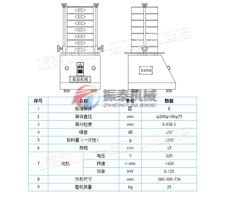 連續(xù)給料超聲波試驗篩參數(shù)