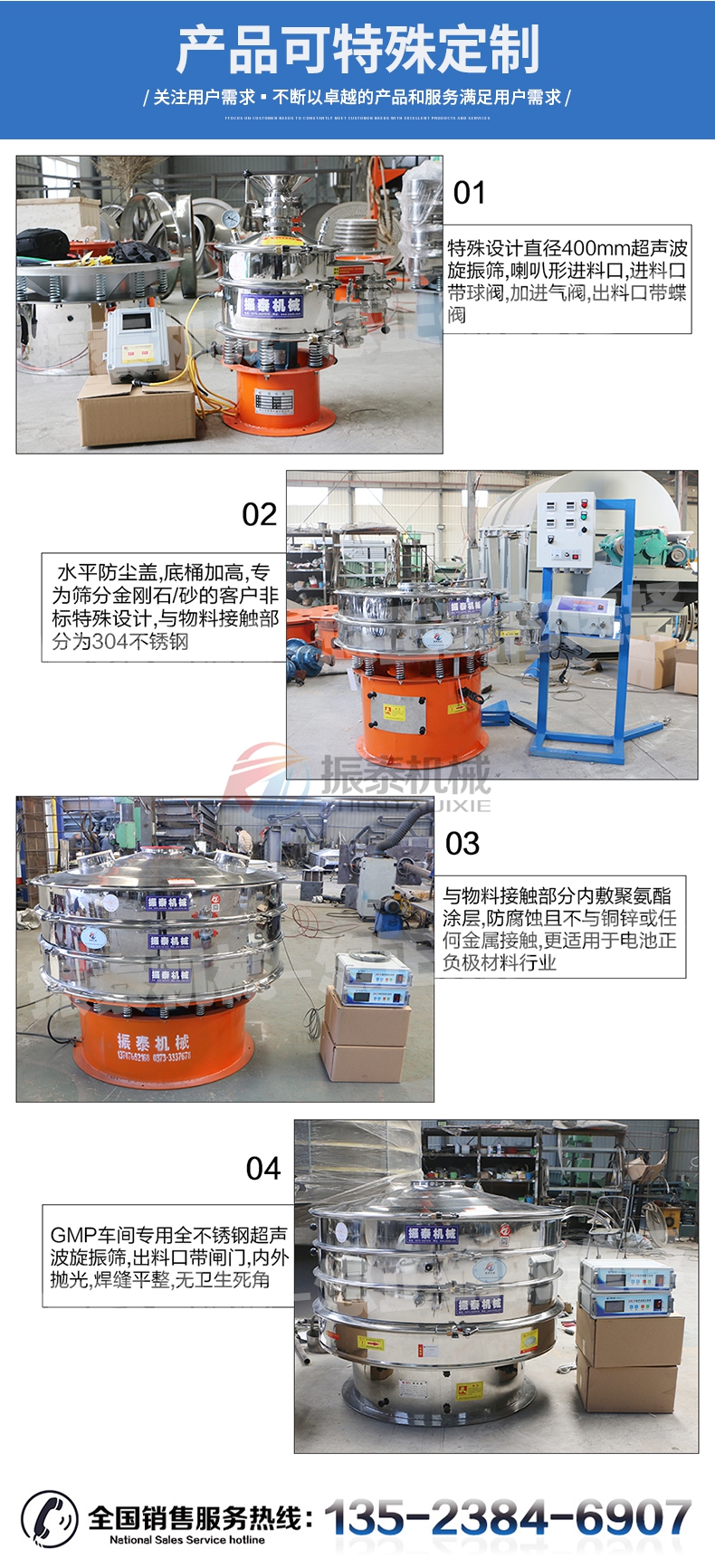 超聲波震蕩篩支持定制