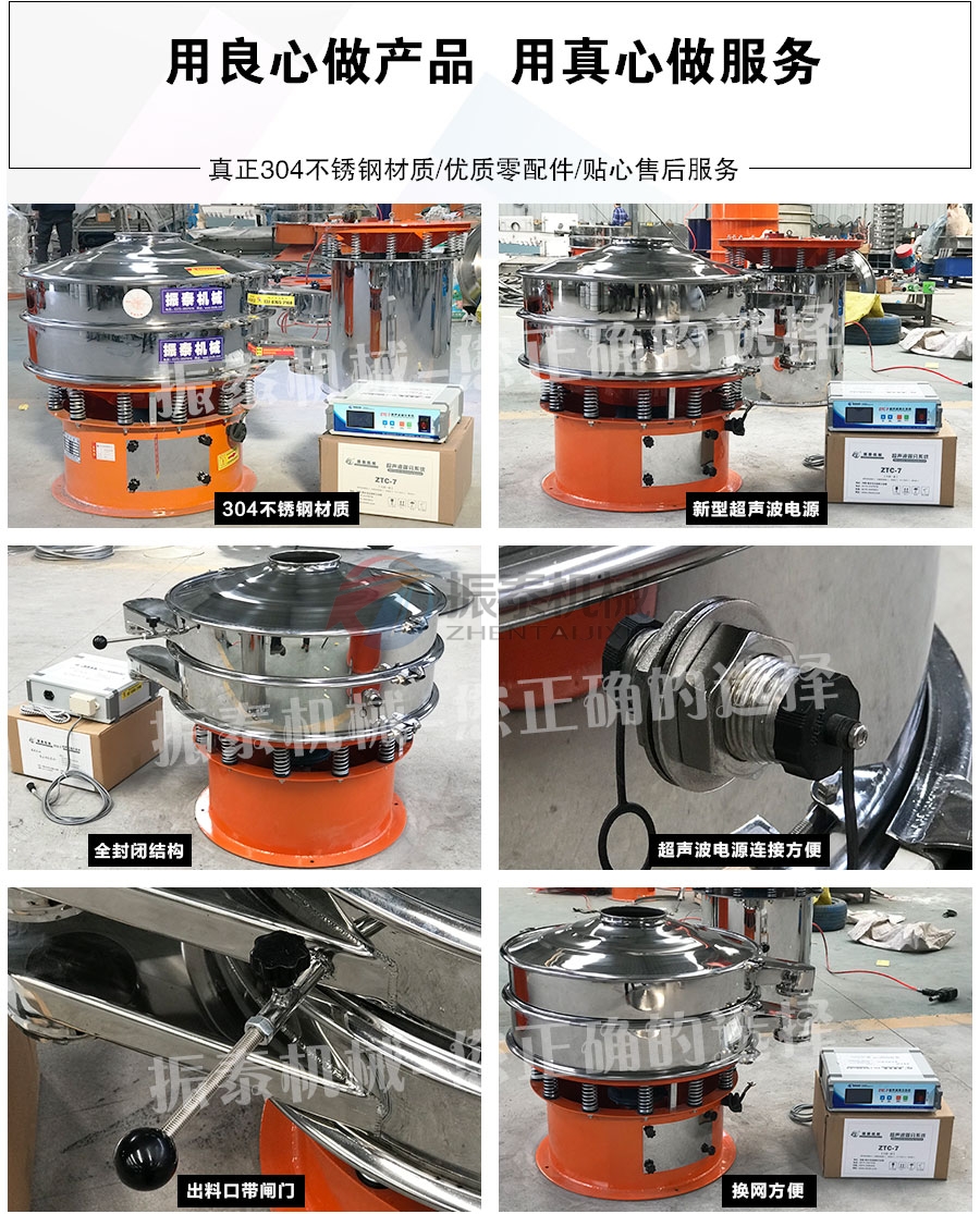 氧化鋰鈷超聲波旋振動篩細節(jié)