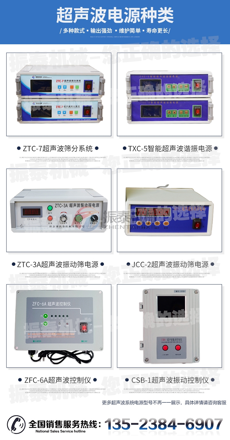 鋰電池材料超聲波振動(dòng)篩電源種類大全