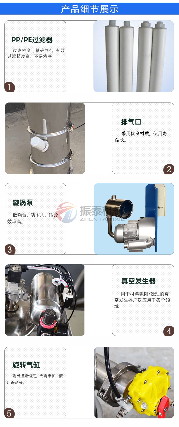 硫酸鎳真空上料機(jī)細(xì)節(jié)