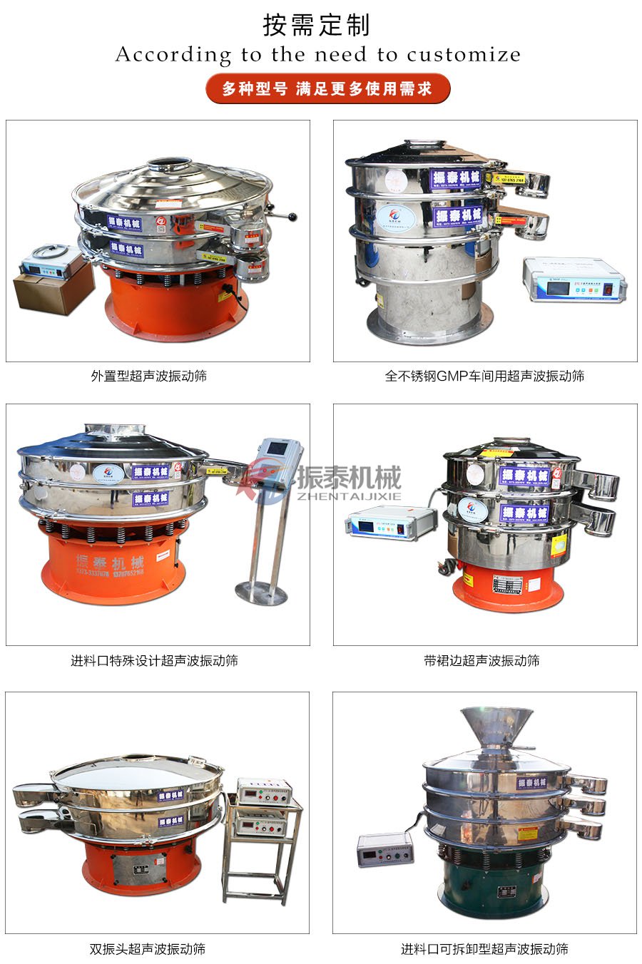 重晶石粉超聲波振動篩按需定制