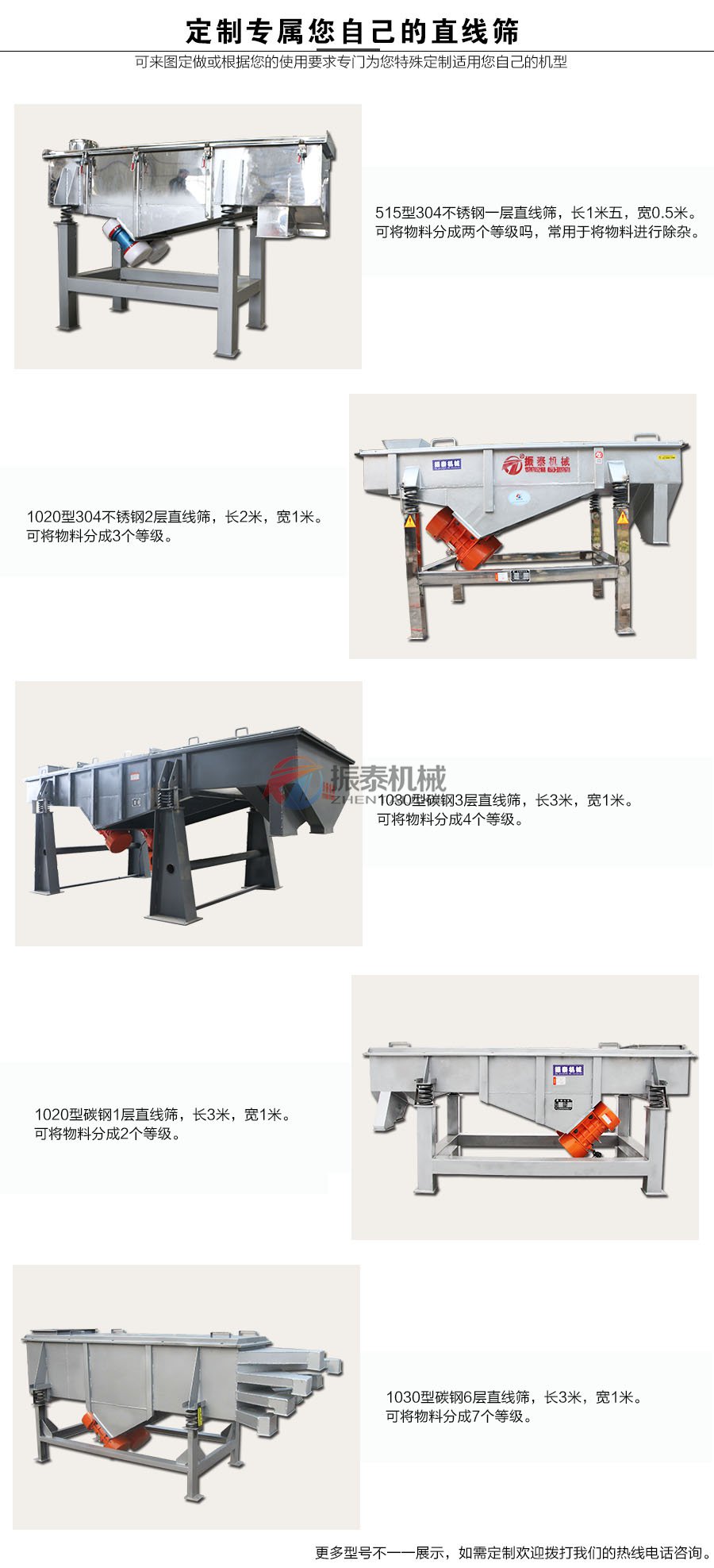 冶金石灰震動(dòng)篩可定制